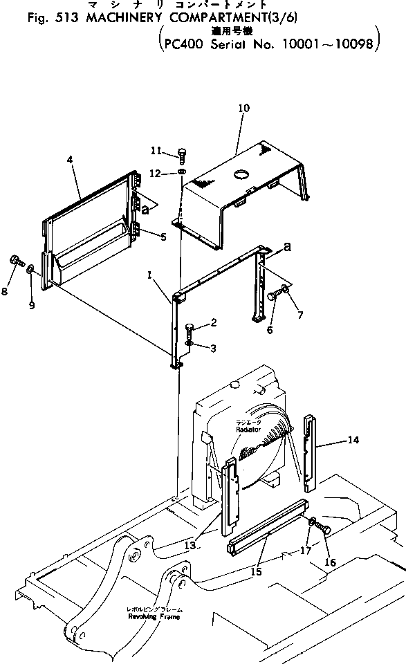 Крышка 208-54-13171 Komatsu