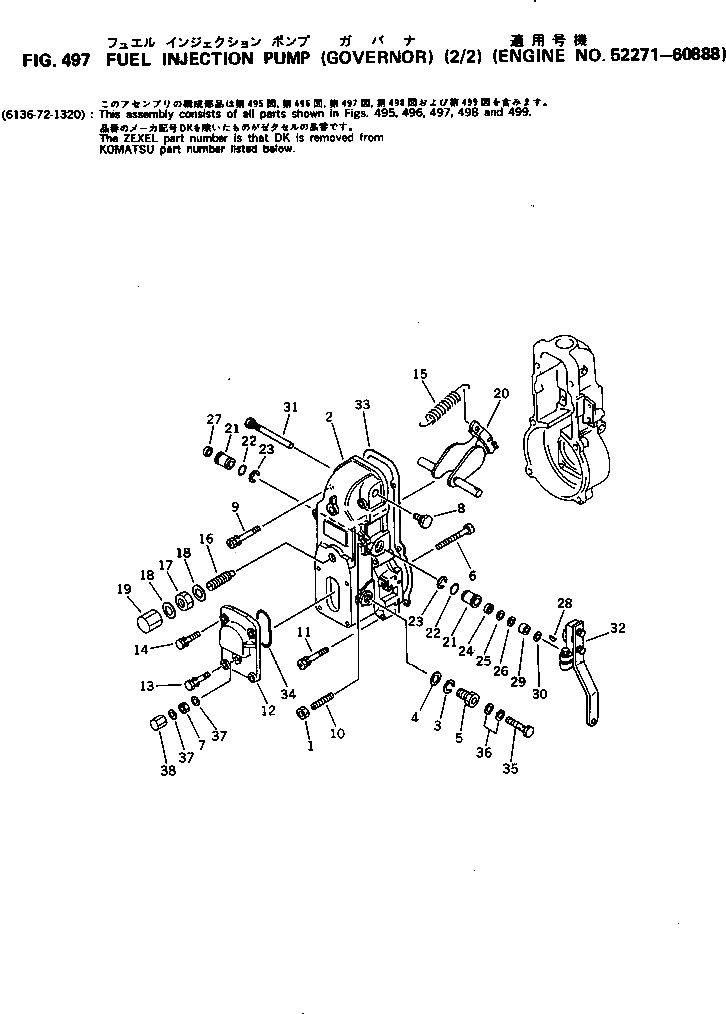 Крышка DK154500-7320 Komatsu
