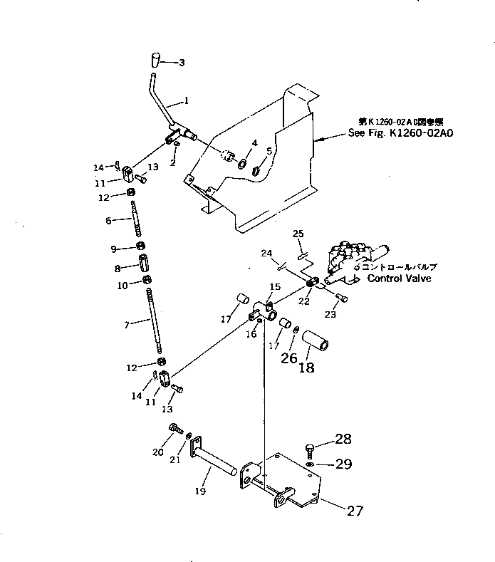 Рычаг 20N-43-71946 Komatsu
