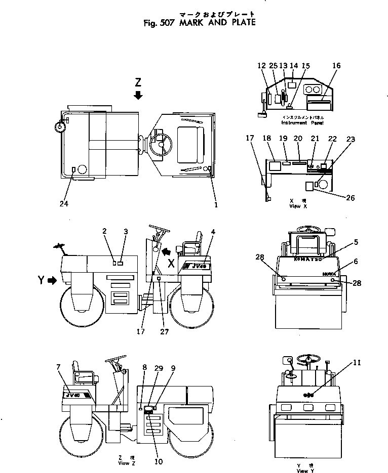 Пластина 259-90-11130 Komatsu