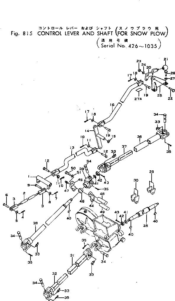 Рычаг 230-970-2670 Komatsu