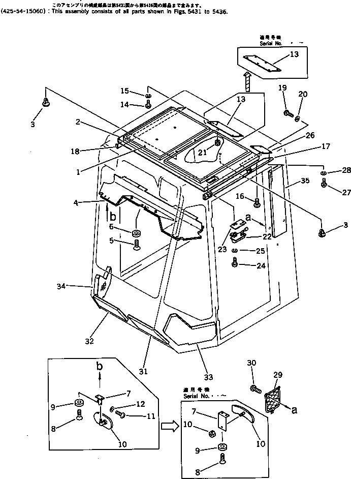 Крышка 423-54-15611  Komatsu