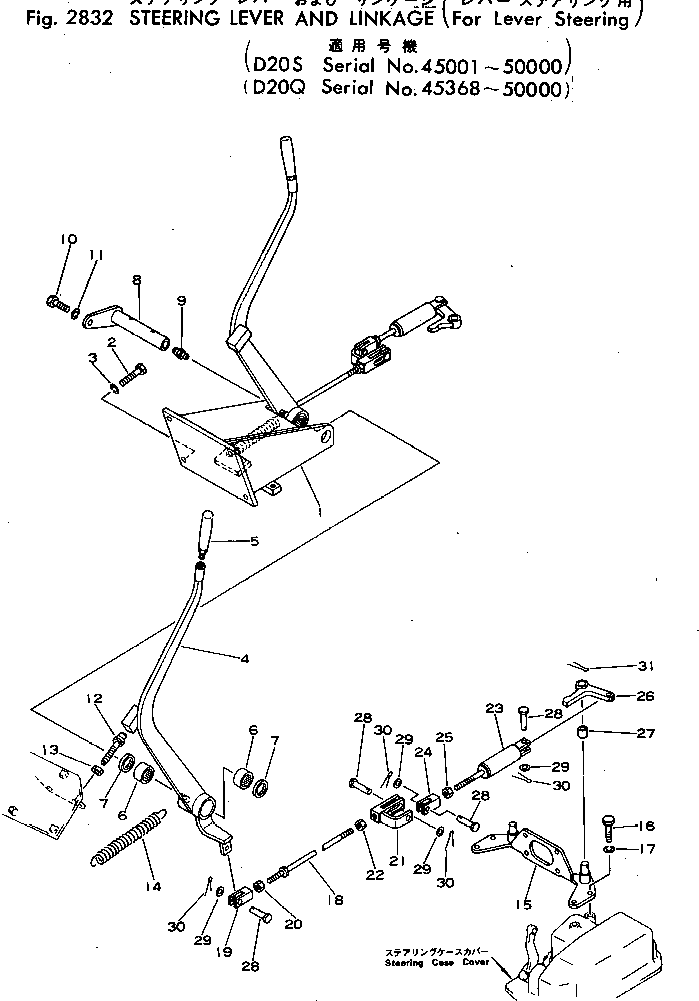 Рычаг 113-43-21220 Komatsu