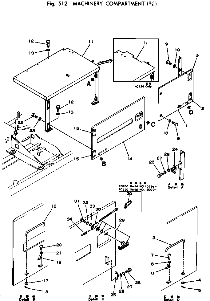Крышка 205-54-64112 Komatsu