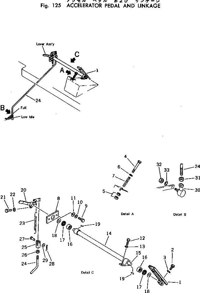 Рычаг 561-43-31110 Komatsu