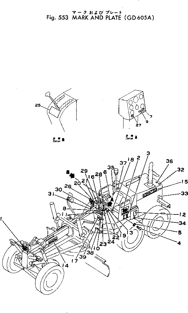 Пластина 232-53-61640 Komatsu