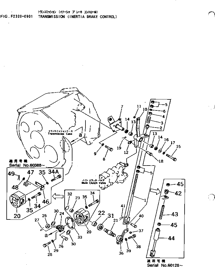 Рычаг 14X-10-15623 Komatsu