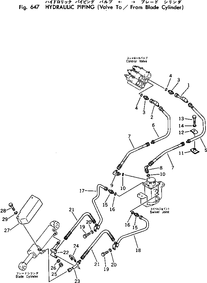 Крышка 20R-910-1610 Komatsu