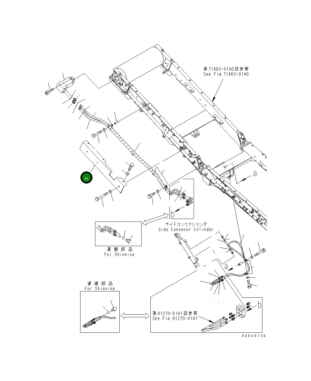 Крышка 8234-75-5621  Komatsu
