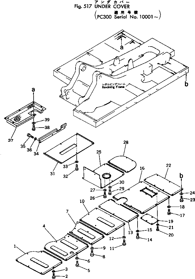 Крышка 207-54-14561 Komatsu