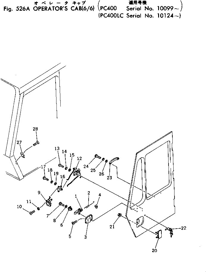Рычаг 205-54-66740 Komatsu