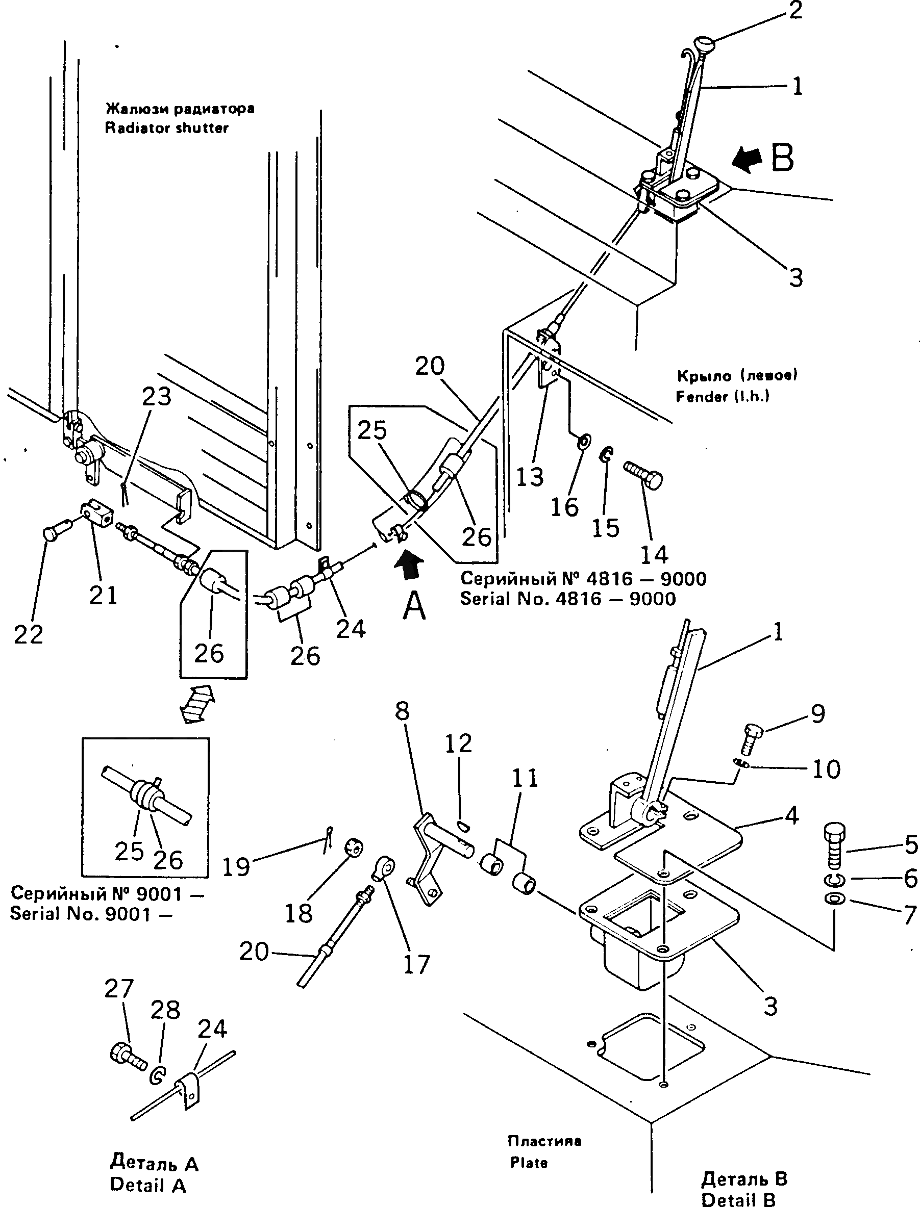 Рычаг 195-03-15781 Komatsu