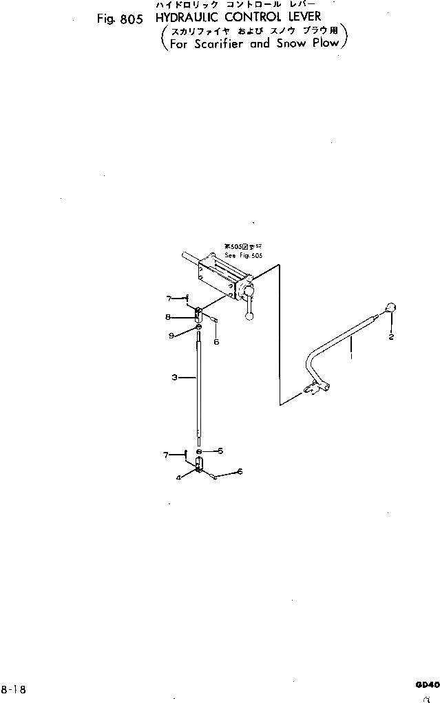 Рычаг 234-43-18161 Komatsu