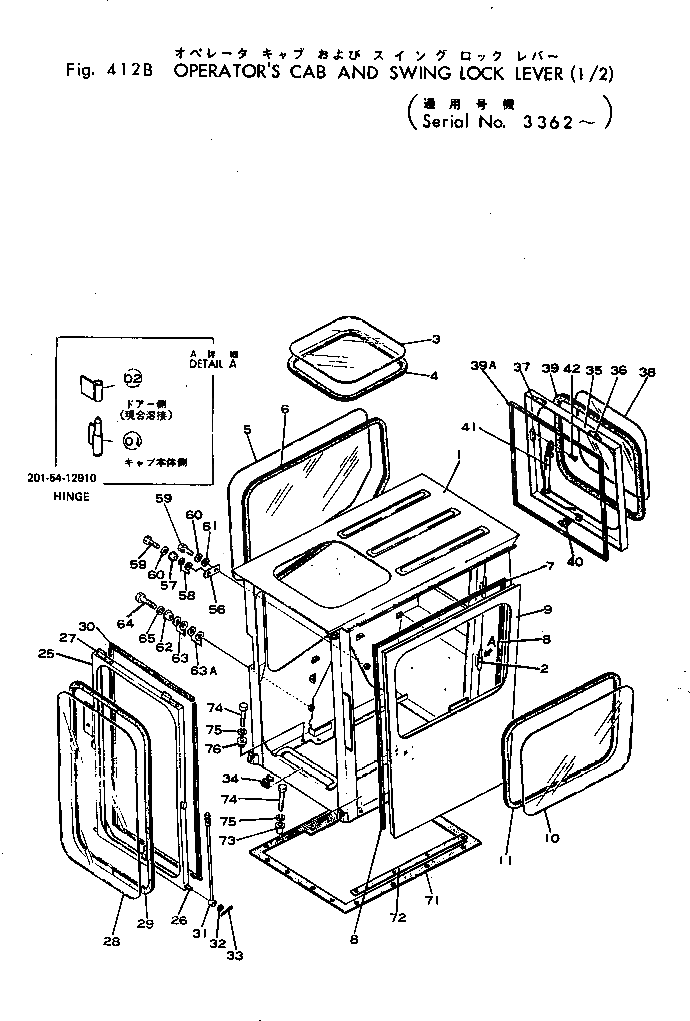 Крышка 201-54-12772 Komatsu