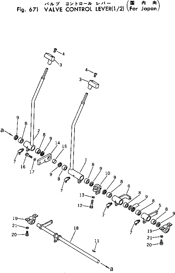 Рычаг 201-43-31110  Komatsu