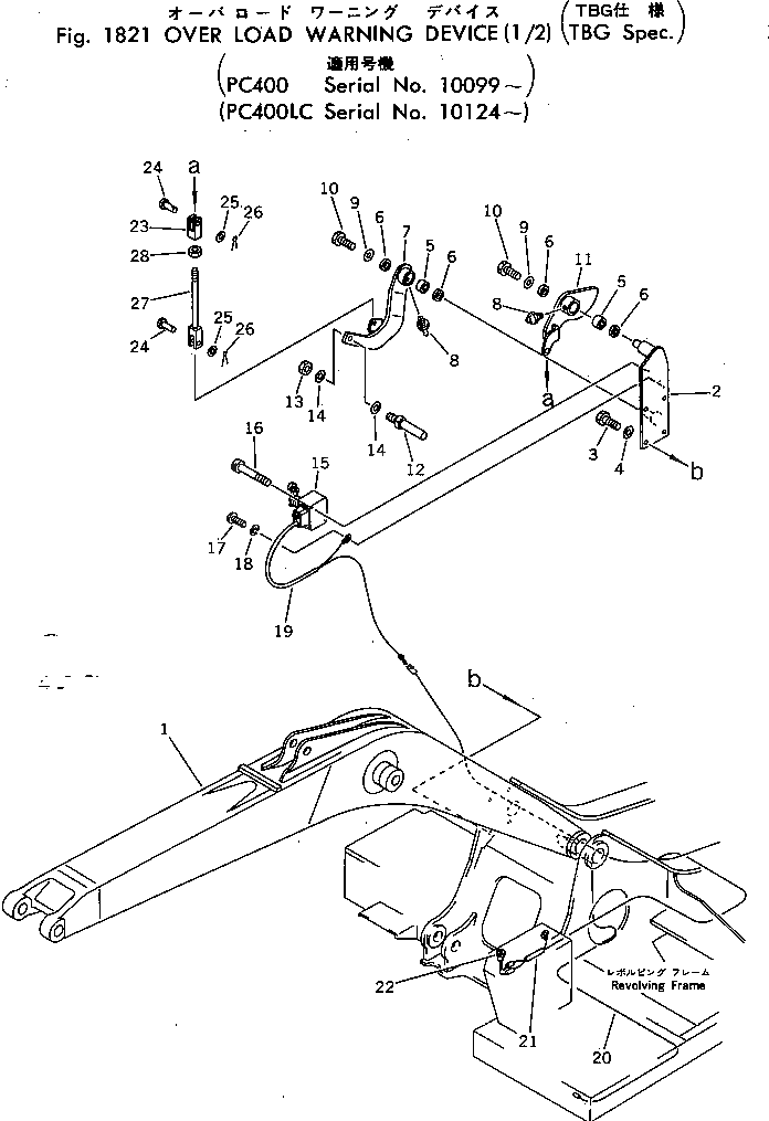 Рычаг 208-70-15140  Komatsu