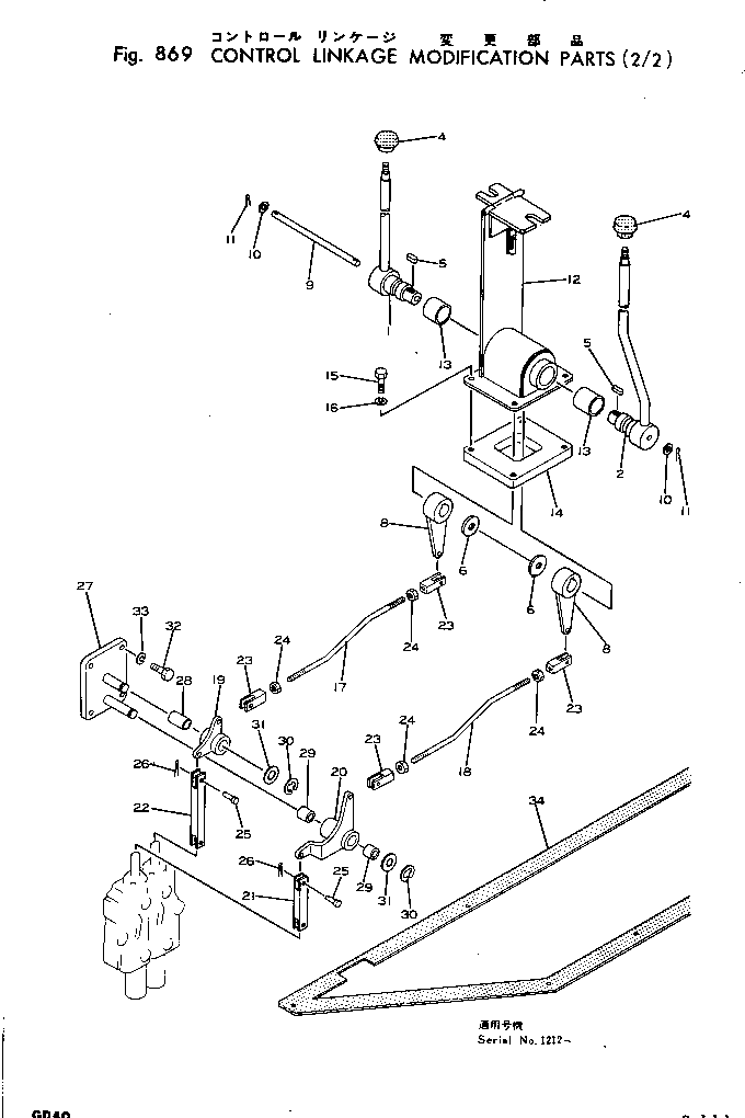 Рычаг 234-971-4223 Komatsu