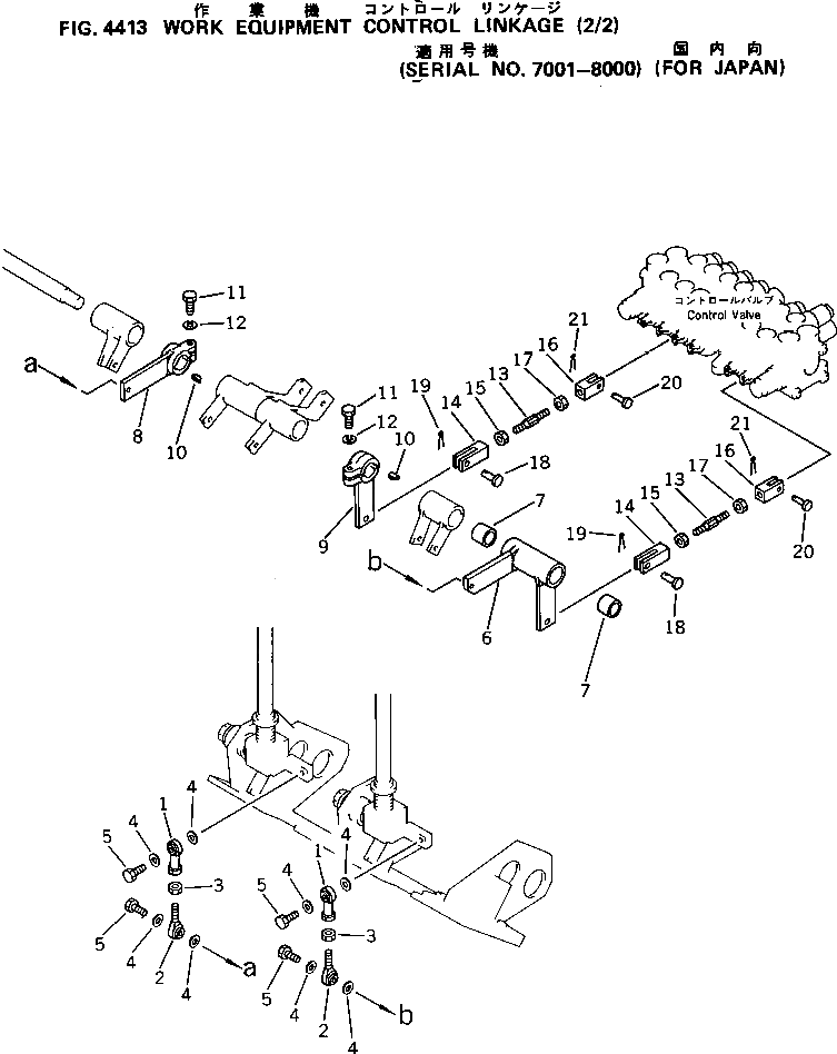 Рычаг 20N-43-41511 Komatsu