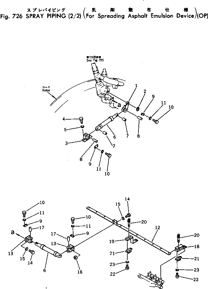 Рычаг 262-870-5351 Komatsu