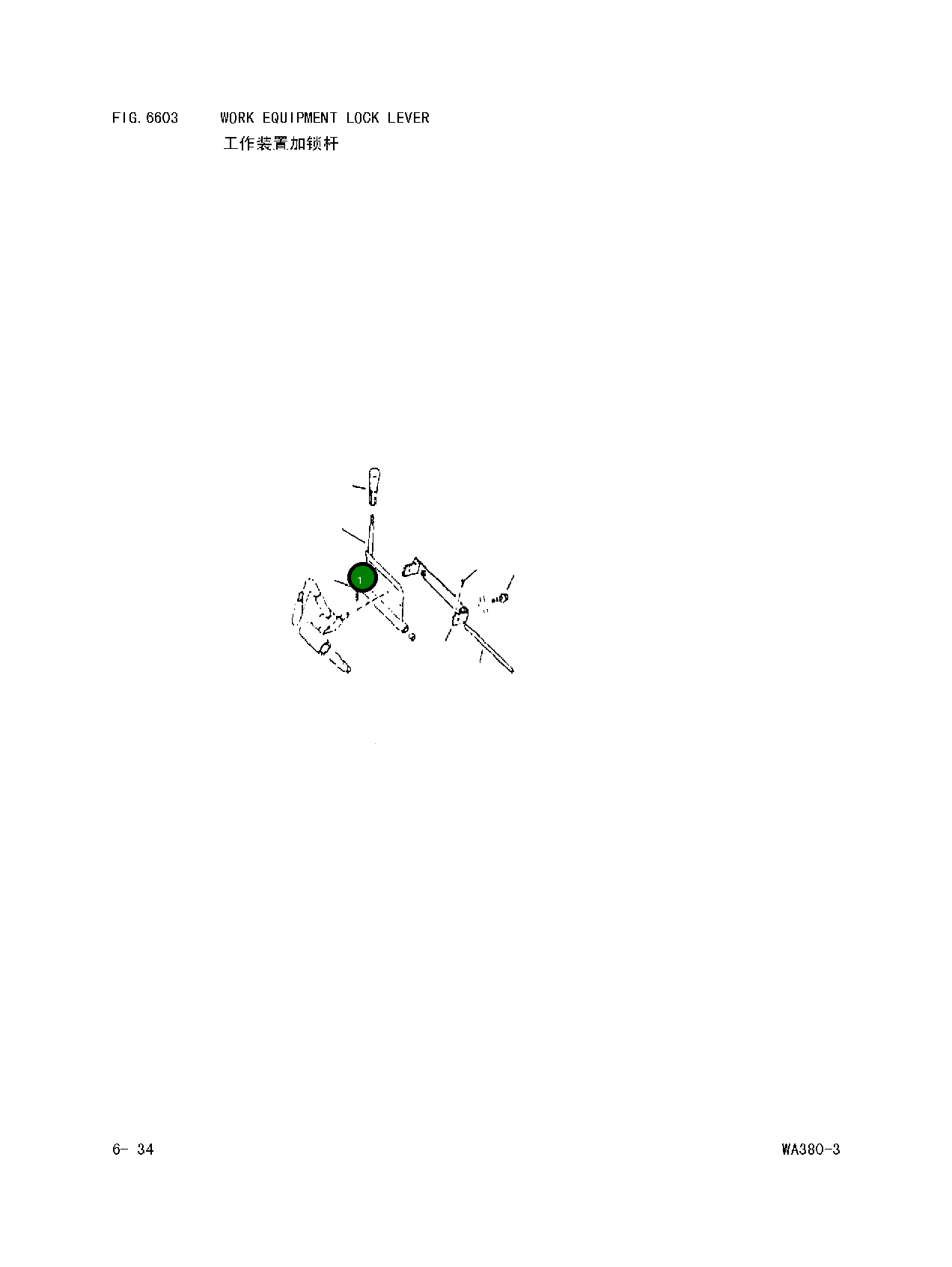 Рычаг 423-43-18400 Komatsu