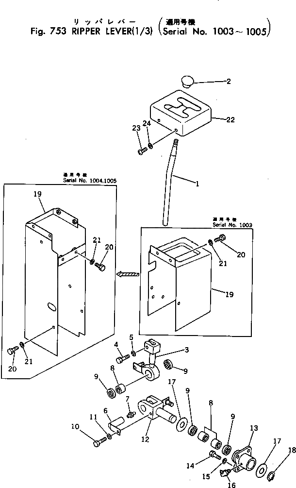 Рычаг 198-79-16110 Komatsu