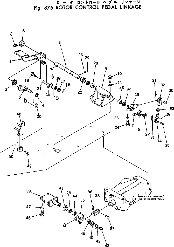 Рычаг 232-975-5190 Komatsu