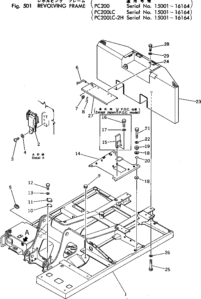 Крышка 205-46-63181 Komatsu