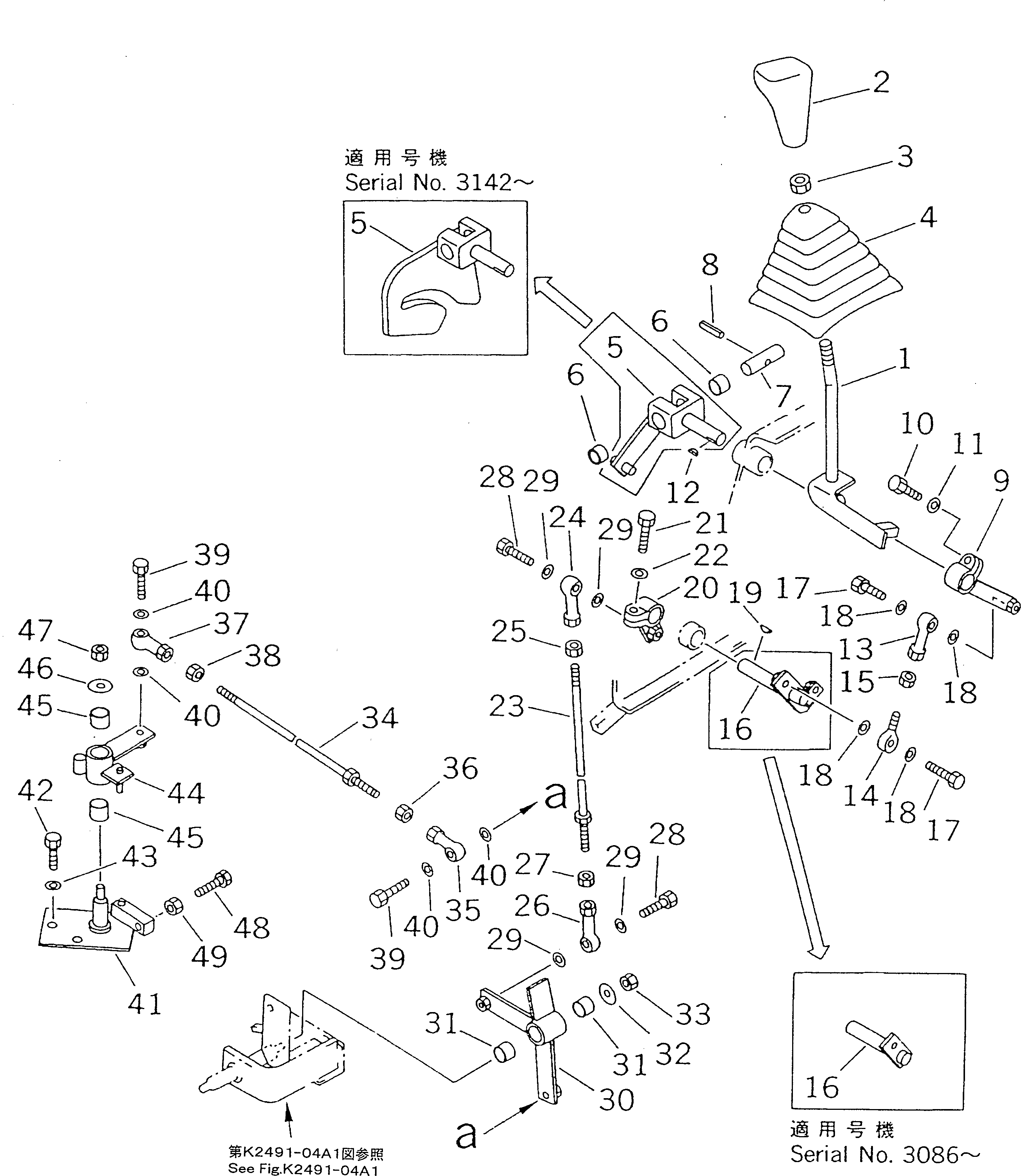 Рычаг 114-43-48490 Komatsu