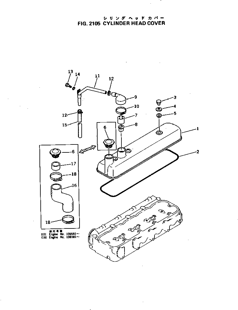 Крышка 6130-12-8931  Komatsu