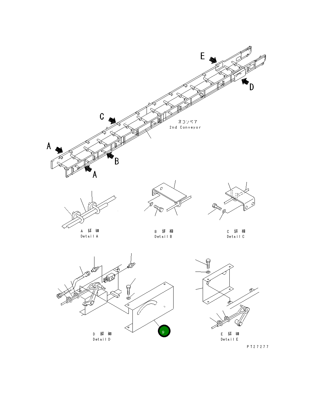 Крышка 8242-79-1590  Komatsu