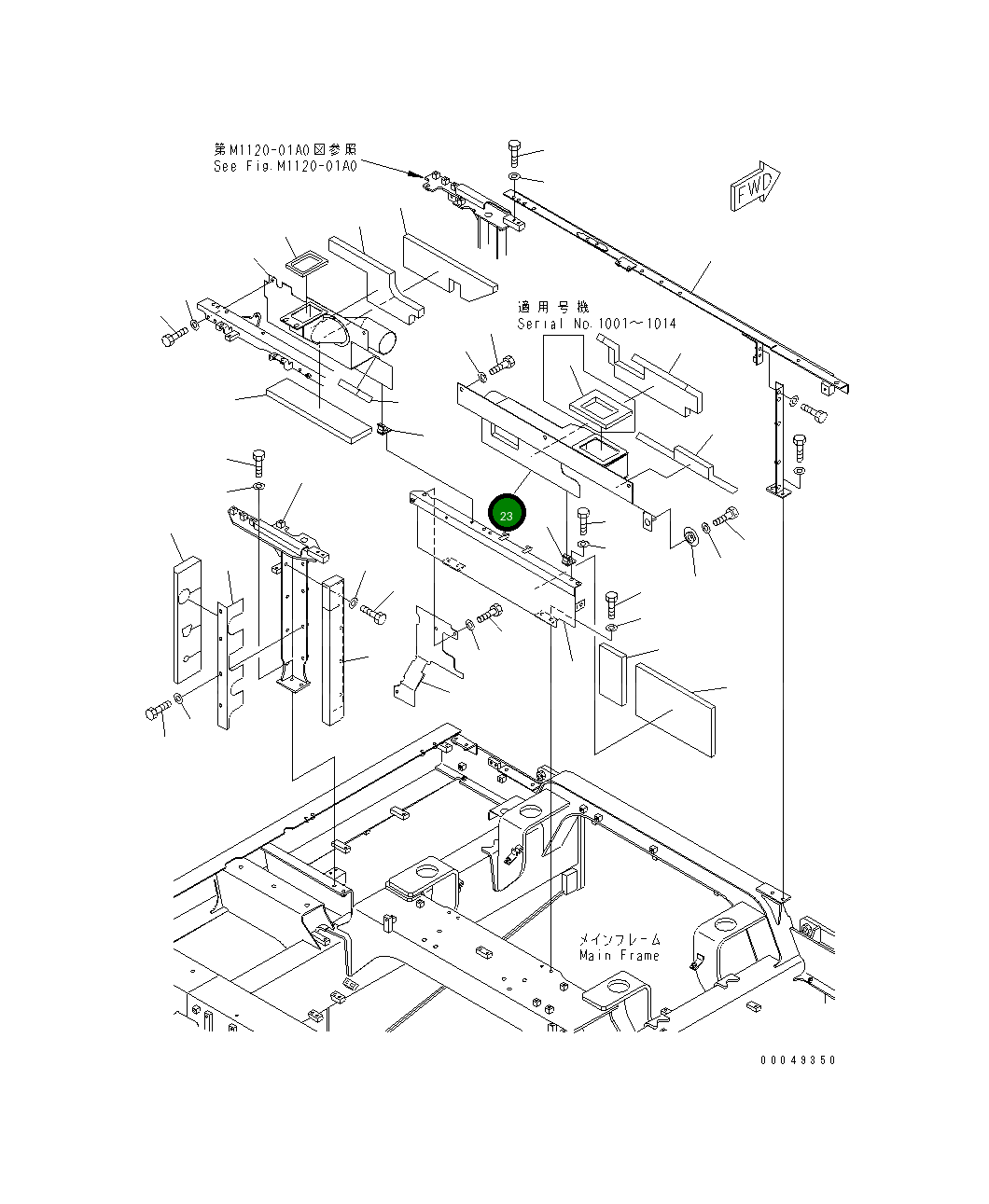 Крышка 8295-54-1361  Komatsu
