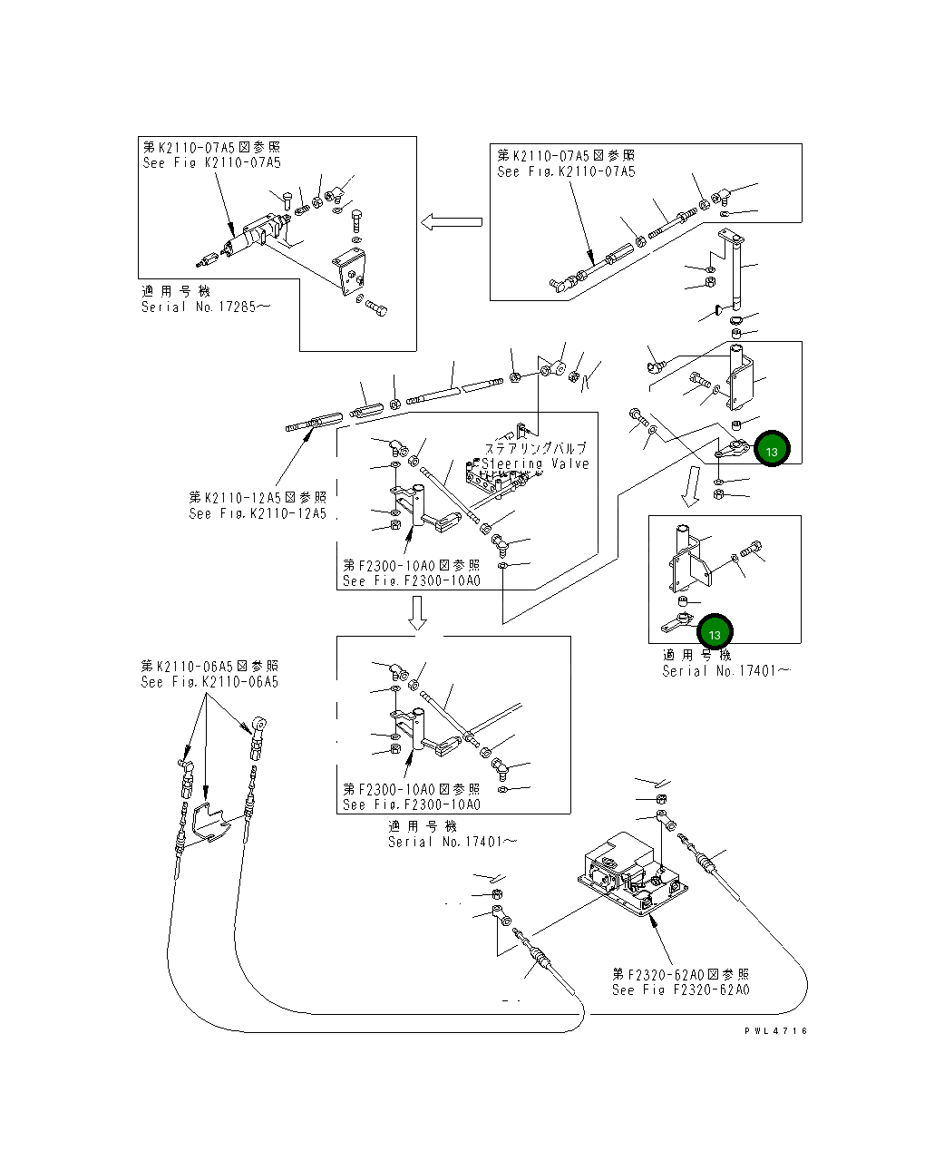 Рычаг 195-43-46562 Komatsu