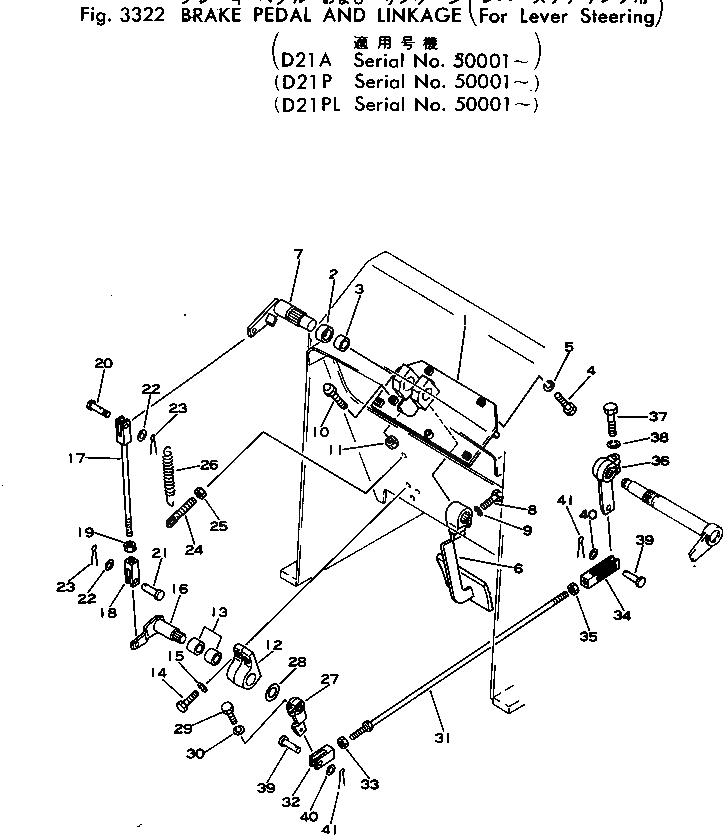 Рычаг 102-43-48161 Komatsu