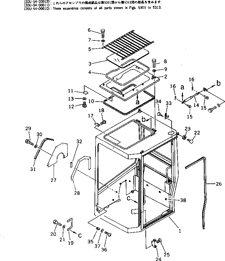Крышка 20U-54-14121 Komatsu