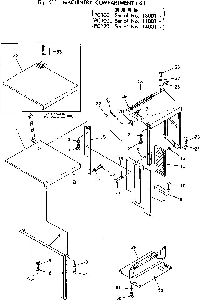Крышка 203-54-32732 Komatsu