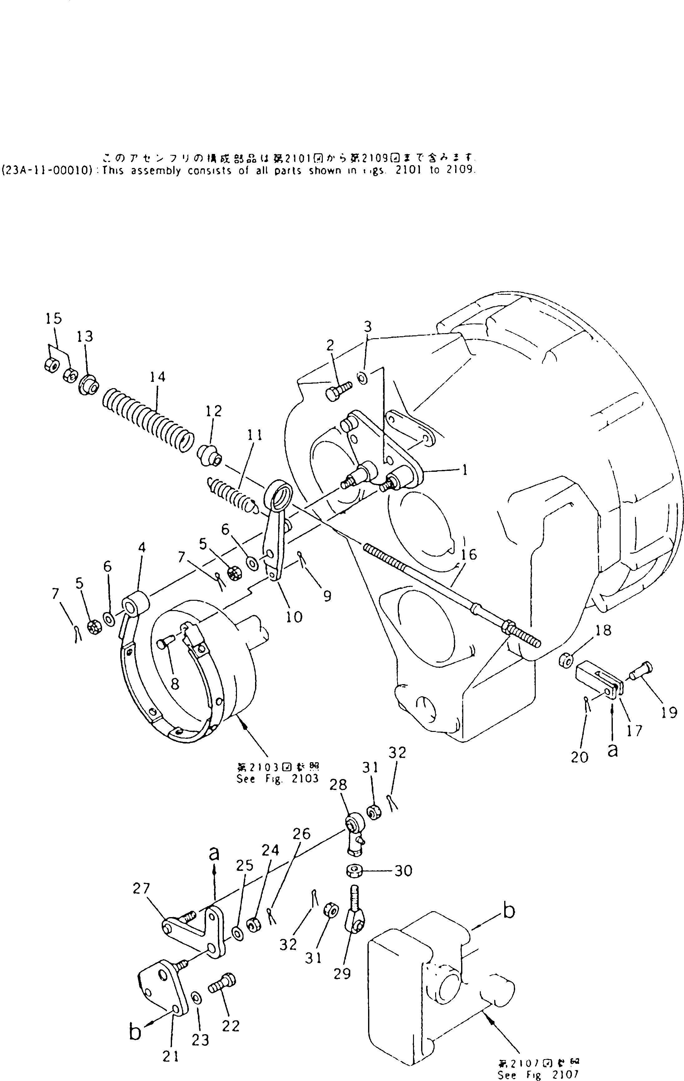 Рычаг 238-11-14140 Komatsu