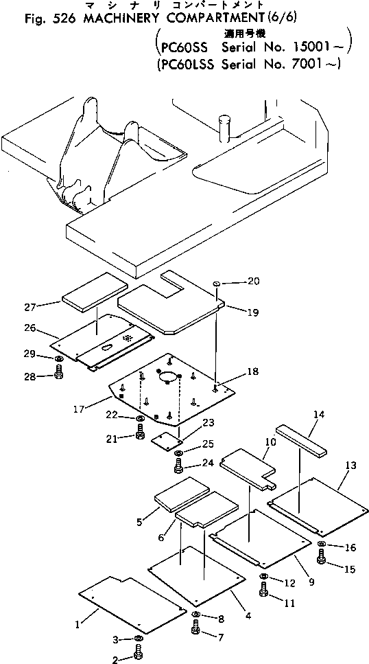 Крышка 201-54-36330 Komatsu
