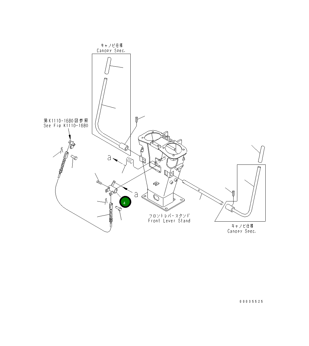 Рычаг 20P-43-81940 Komatsu