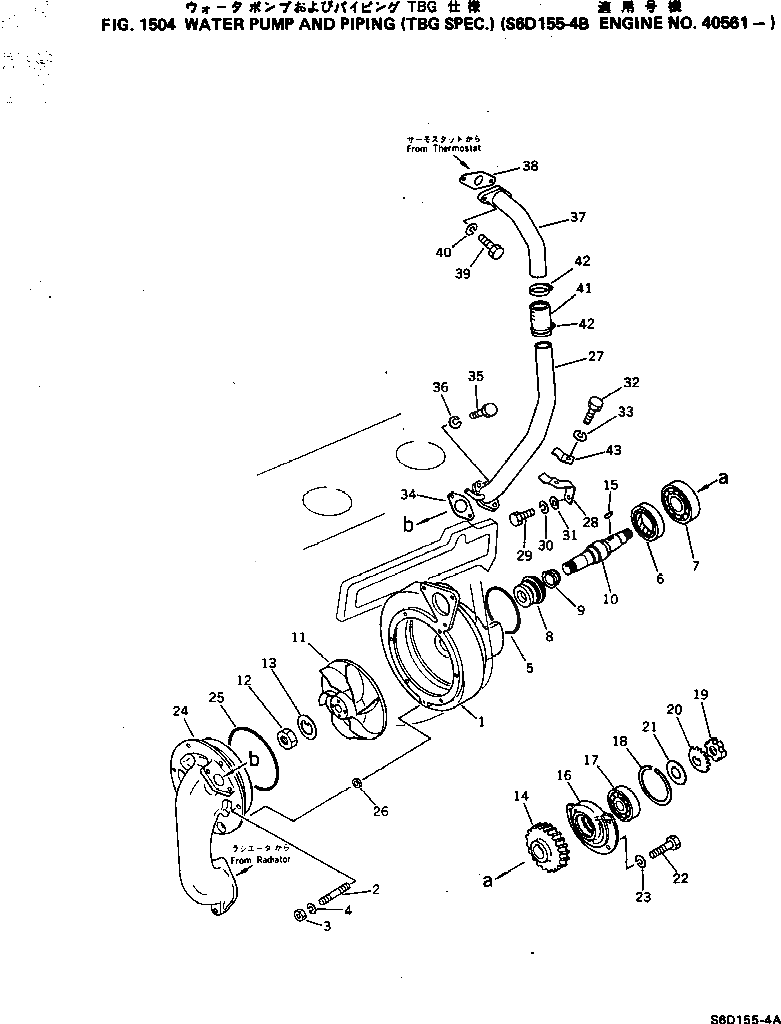 Крышка 6127-61-1181 Komatsu