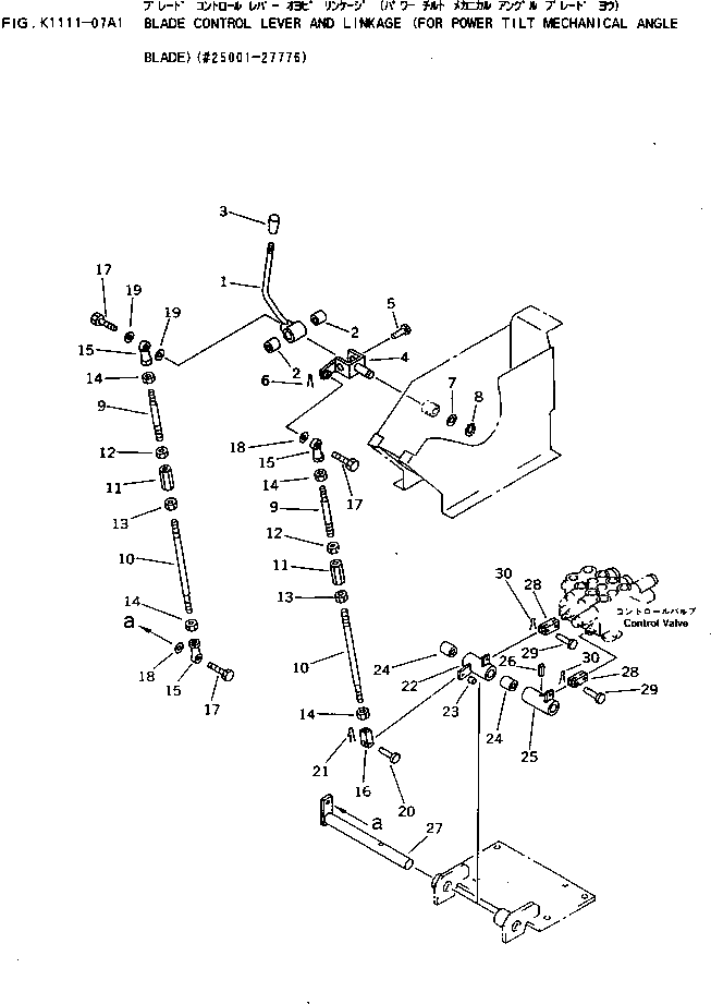 Рычаг 20N-43-71941 Komatsu