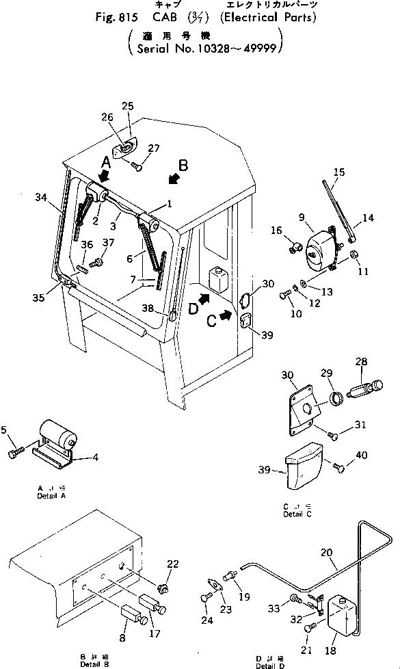 Крышка 385-10368331 Komatsu