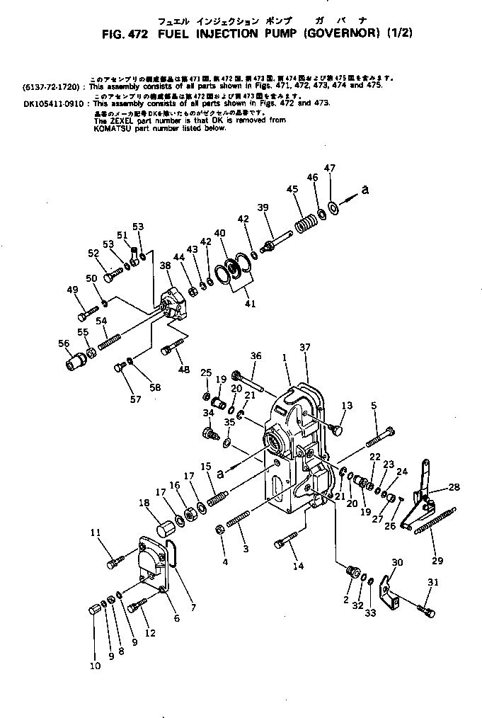 Крышка DK154509-2120 Komatsu
