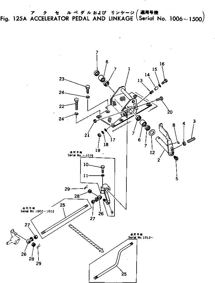 Рычаг 198-43-15481 Komatsu