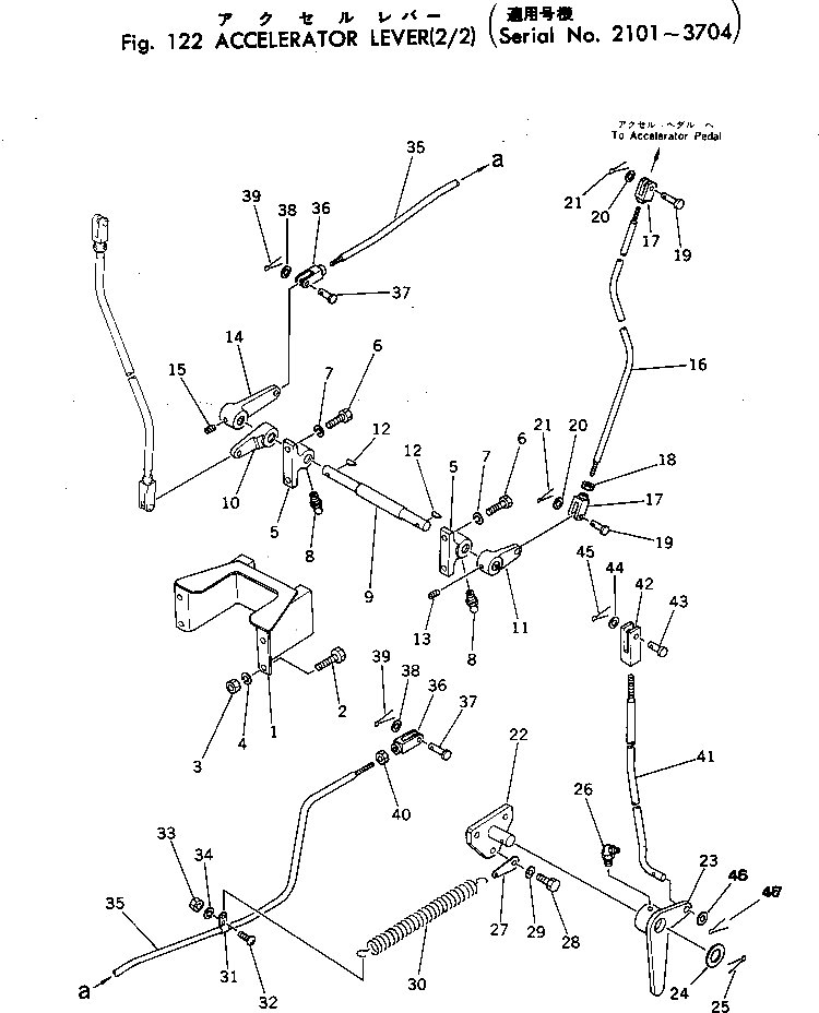 Рычаг 232-801-1840 Komatsu