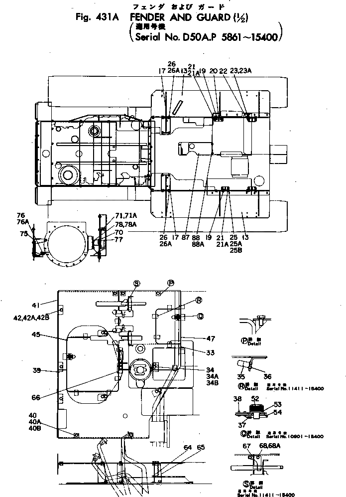 Крышка D50P-N116 Komatsu