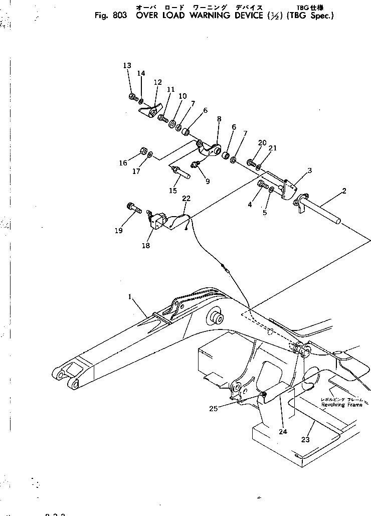 Рычаг 205-70-65870 Komatsu