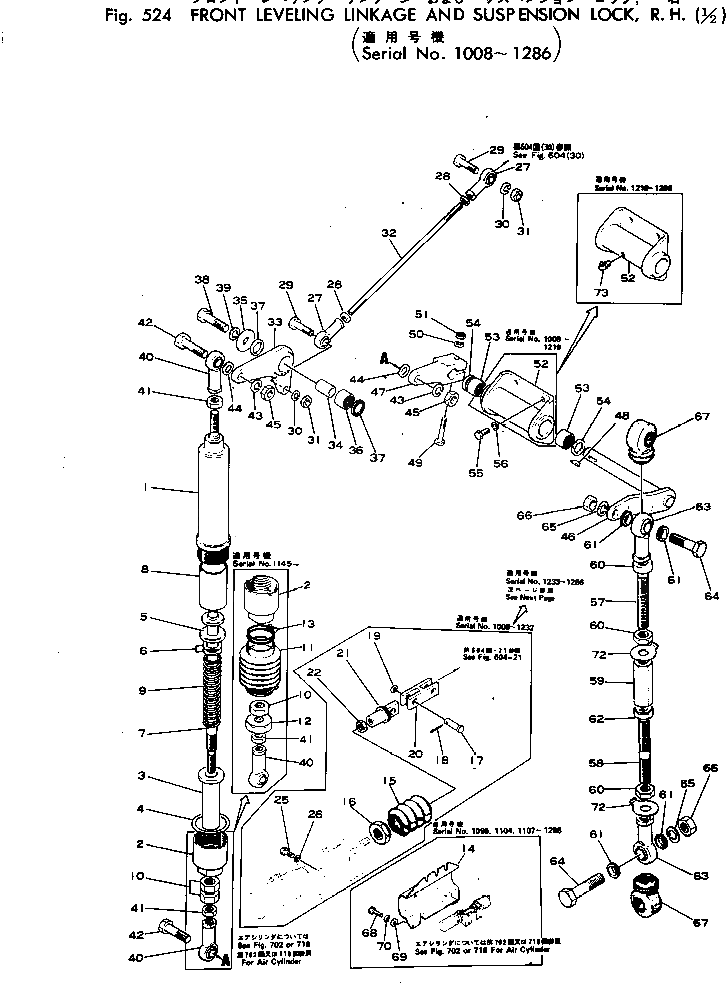 Рычаг 281-50-12312 Komatsu