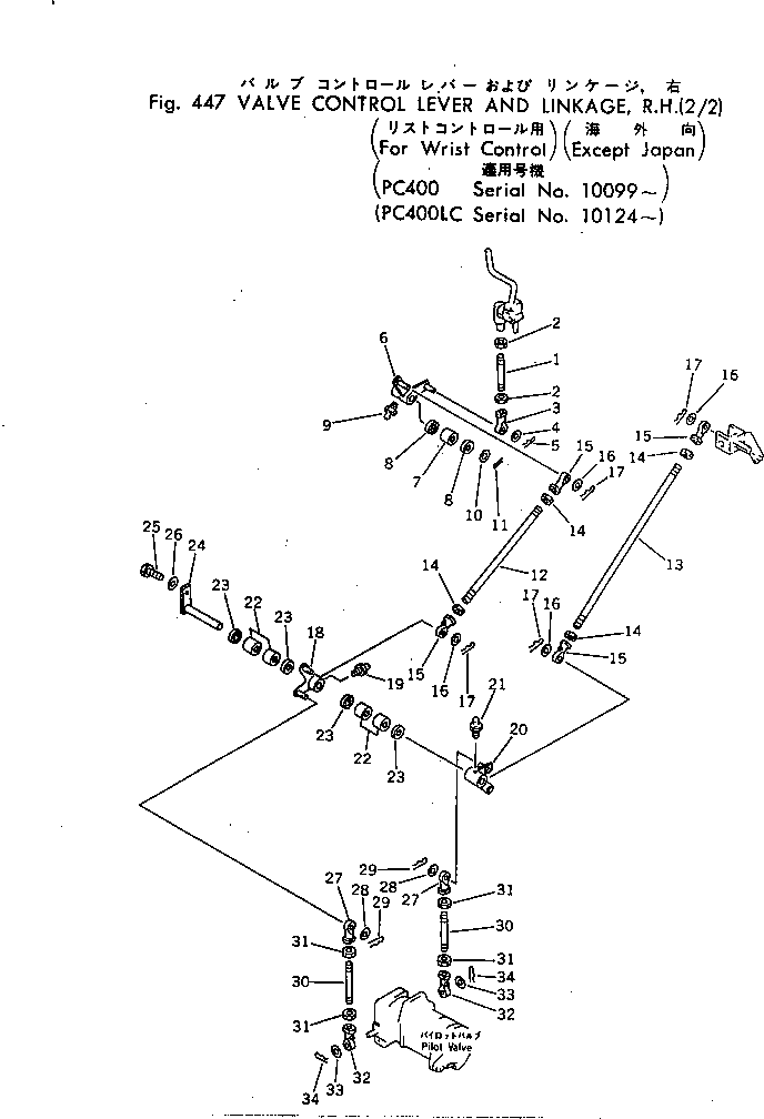 Рычаг 205-43-63741 Komatsu