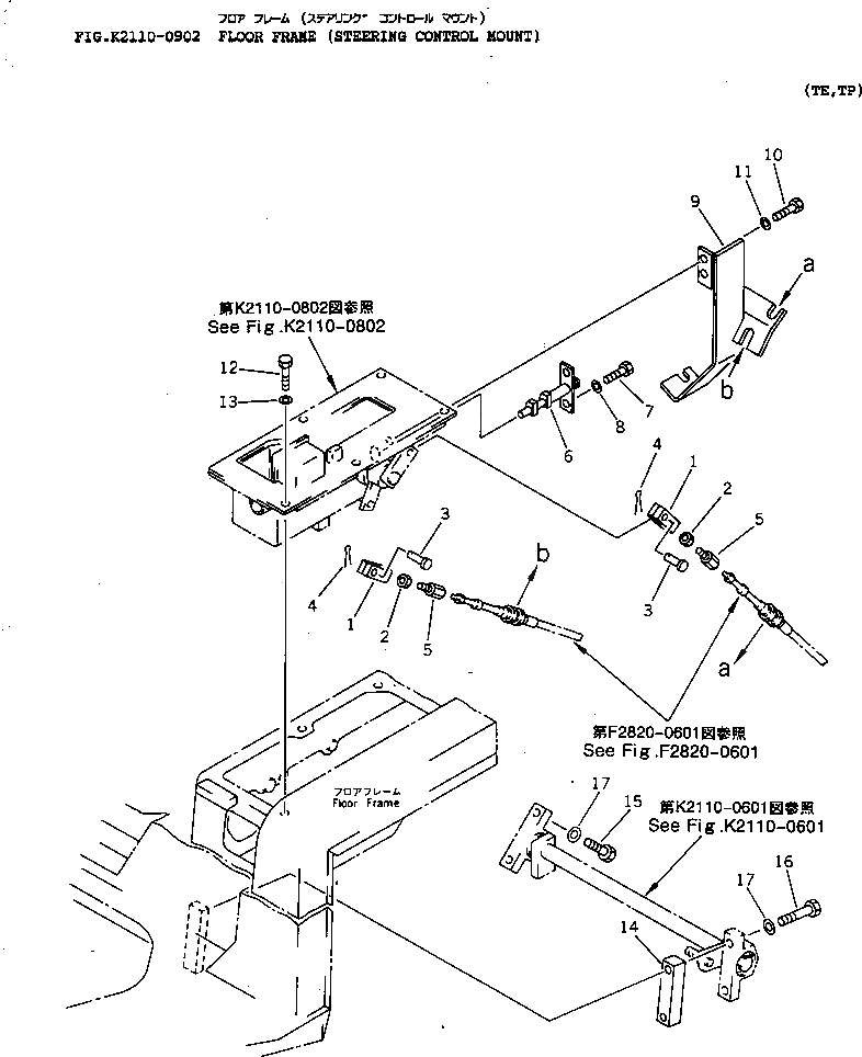 Рычаг 14Z-43-11740 Komatsu