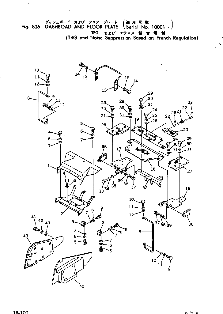 Крышка 145-54-42520 Komatsu